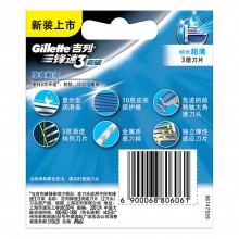 吉列（Gillette）刀片 锋速3 突破 2刀头剃须刀 刀片 （不含刀架）