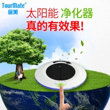 途美 车载净化器T2 汽车用氧吧 车内除甲醛 香薰 加湿 太阳能负离子空气净化器