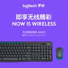 罗技（Logitech）MK275 键鼠套装 无线键鼠套装 办公键鼠套装 全尺寸 带无线2.4G接收器
