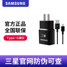 三星（SAMSUNG）S10+/NOTE9/S8PLUS/A60手机快充头 Type-C数据线插头闪充套装 15W充电器